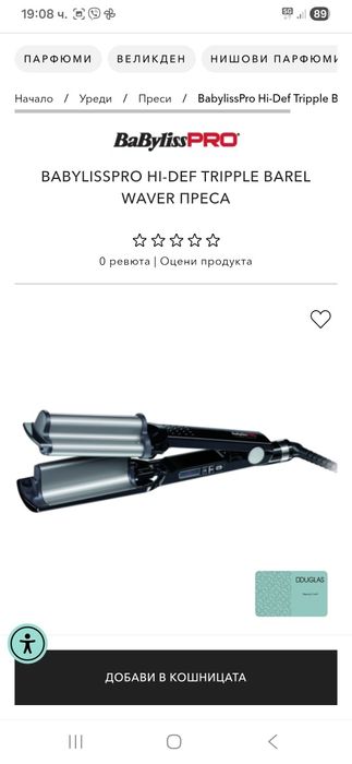 Ретро преса да коса.