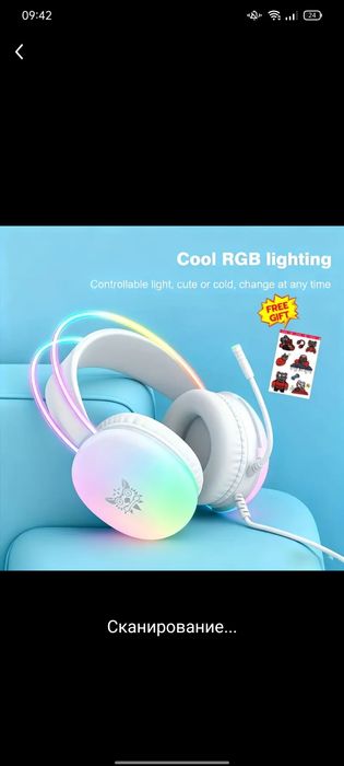 Игровые наушники