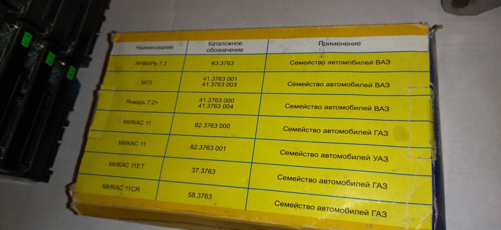 ЭБУ АВТЭЛ 41.3763 М73