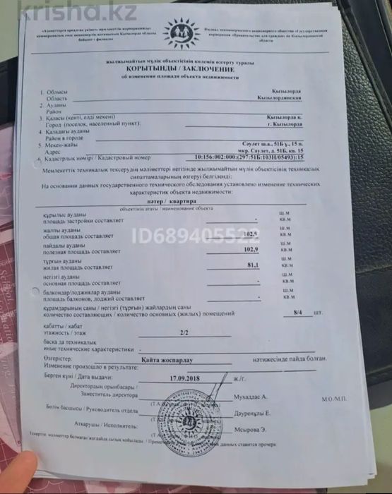 Продам 4-х комнатную квартиру.