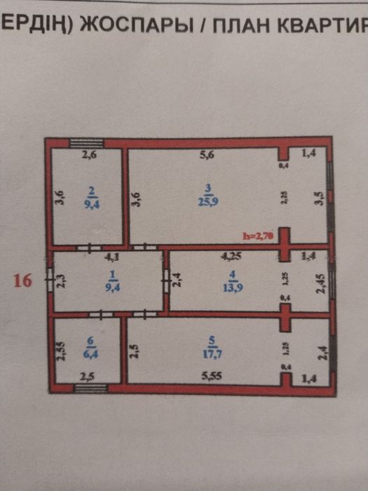 4 мкр, 2 этаж, 82.7 м²
