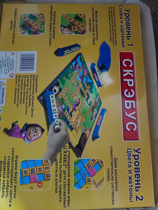 Скребус      игра