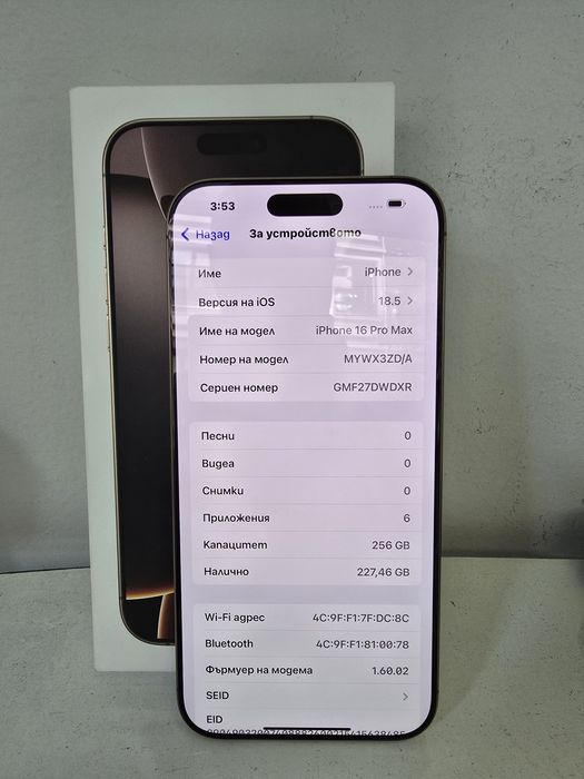 Apple Iphone 16 Pro Max 256GB, Нов, Гаранция