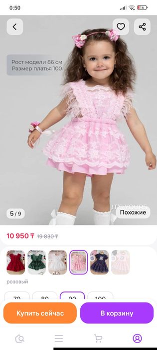 Платье-боди праздничный