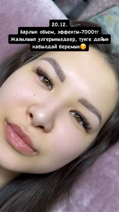 Обучение наращивание ресниц