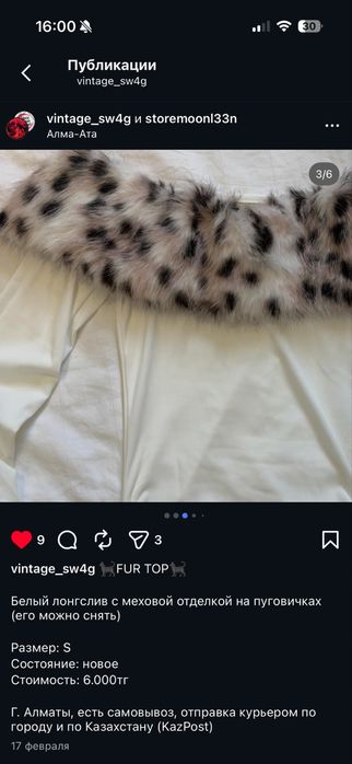 лонгслив с меховой отделкой