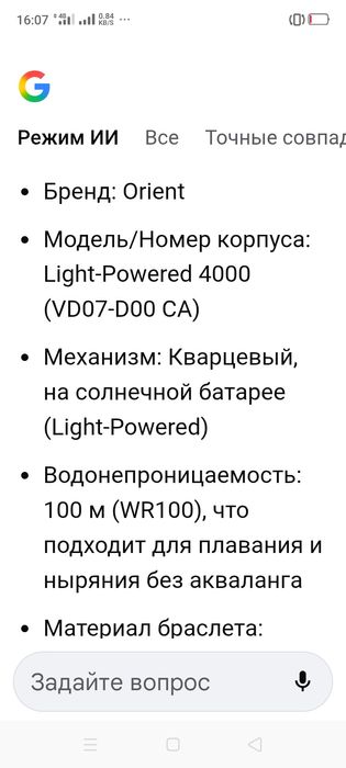 Наручные мужские часы