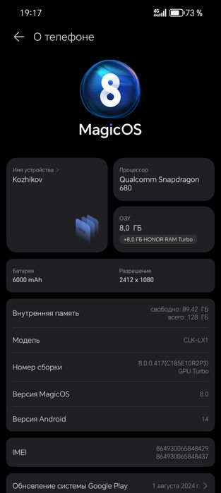 Honor x7b 128 8/8 snapdragon 680 90ghz
