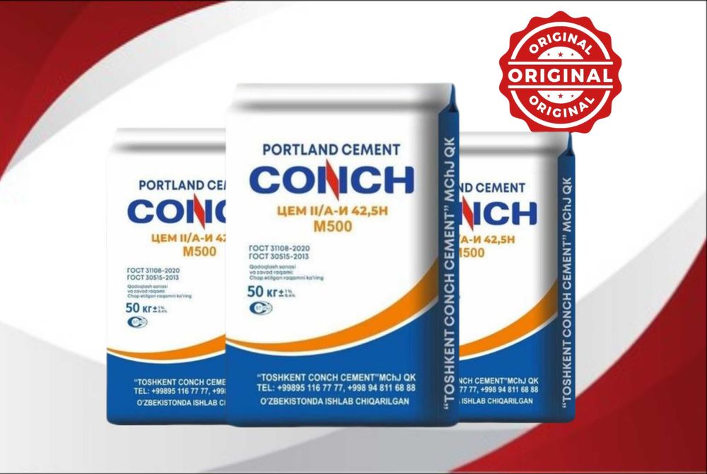 цемент оригинал | sement original | cement CONCH 500