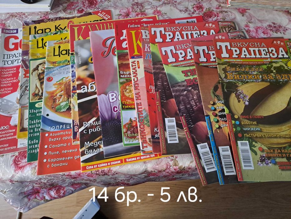 Кулинарни вестници и списания