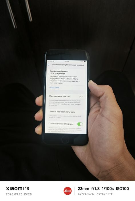 iPhone se 2022..