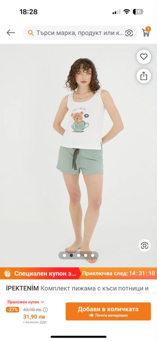 Пижама чисто нова