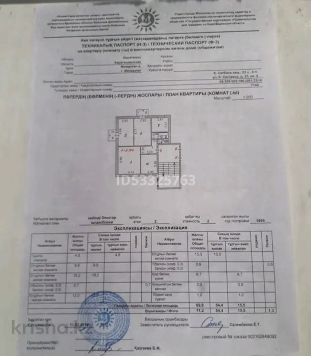 Продам 4-ком.кв 2этаж 72кв.м