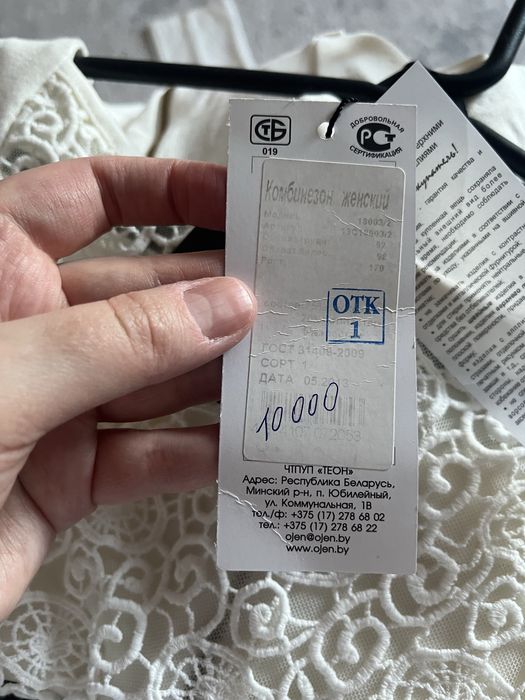 Новый комбинезон 44-46