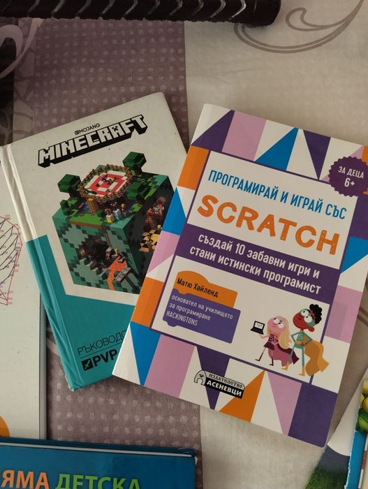 Детски книги и енциклопедии