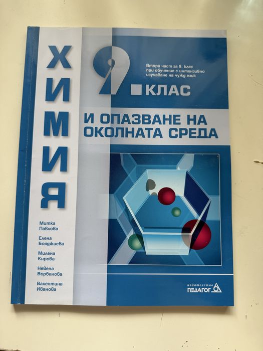 Учебници 8.,9.,10.,11. клас
