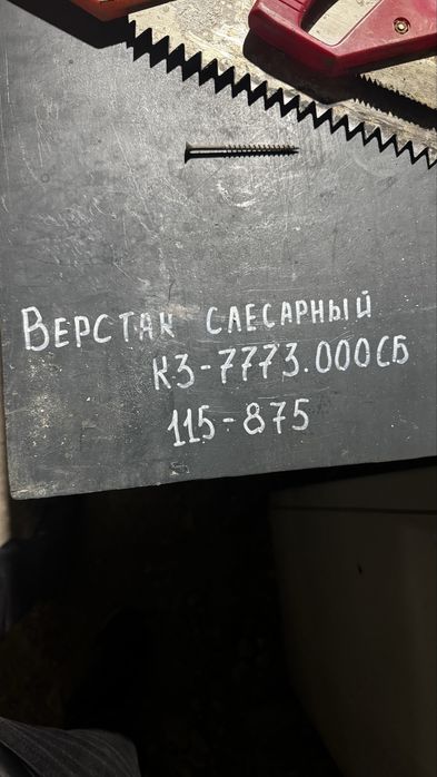 Продам верстак слесарный