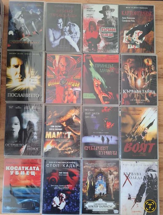 Филми на ужасите от Тандем видео