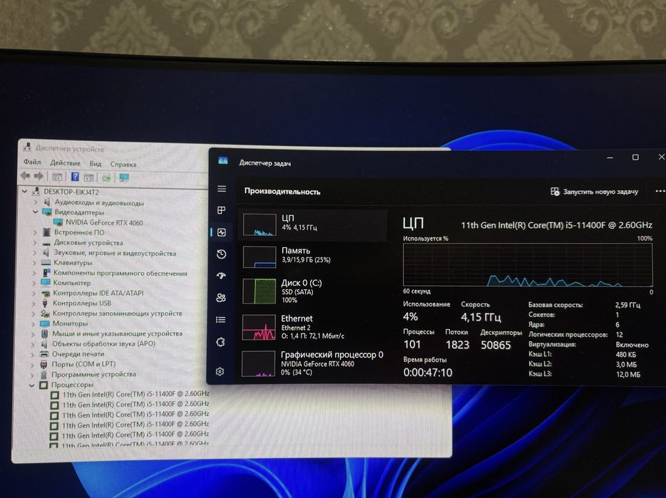 Игрокой компьютер RTX 4060