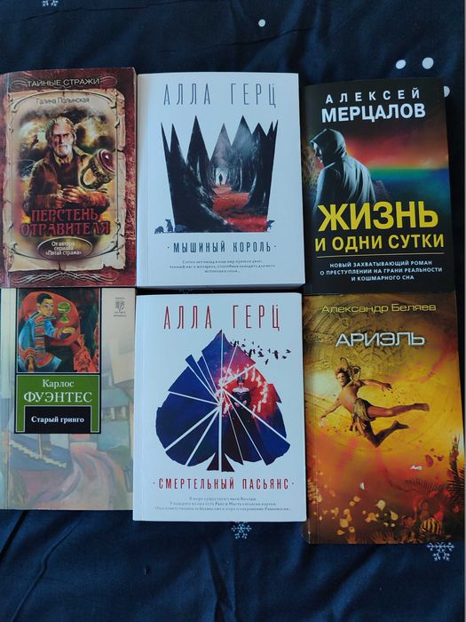 Современная фантастика