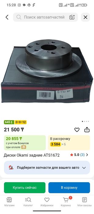Продам тормозные диски