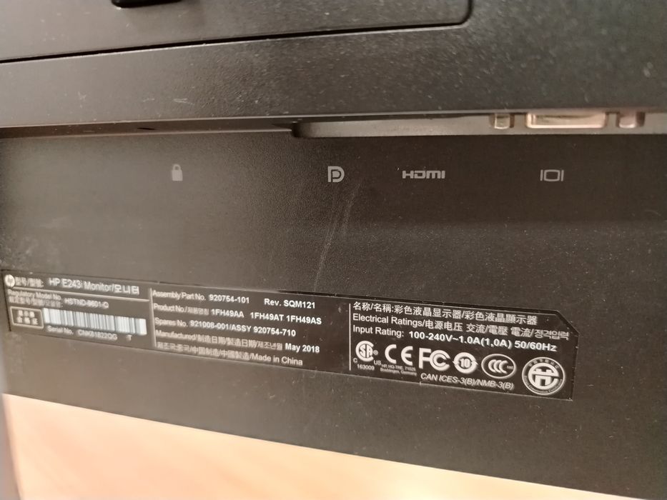 Монитор употребяван