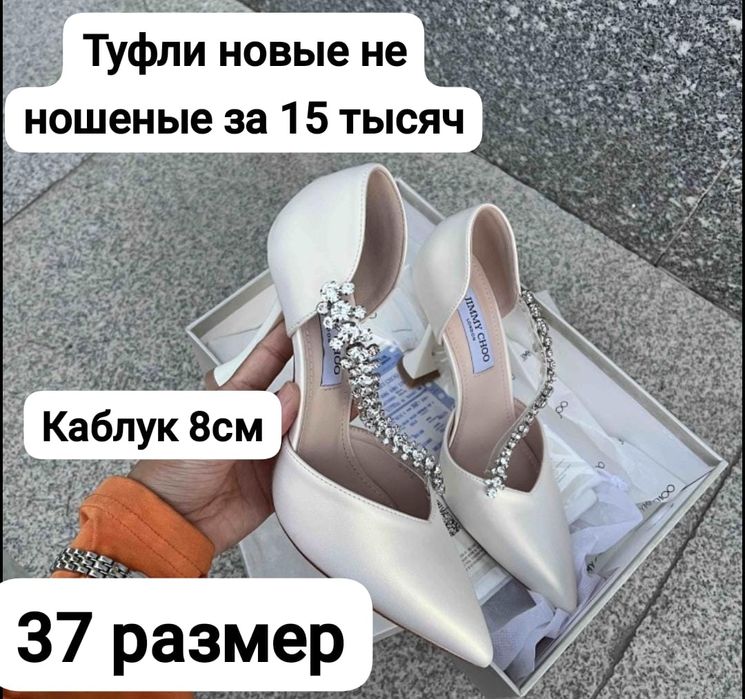 Туфли на каблуке
