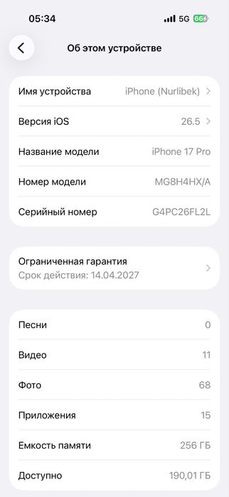 Iphone 17pro 256g