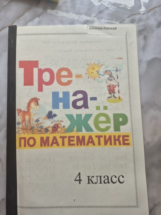 Продам книги для 4 класса