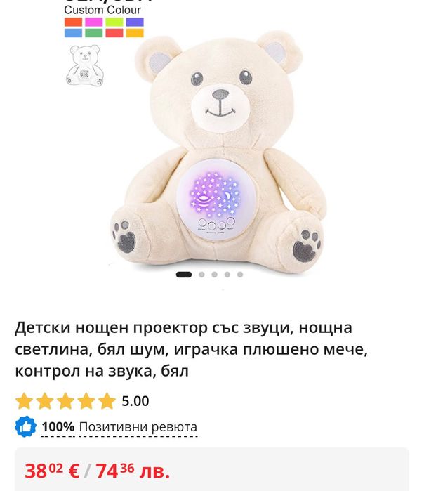 Детска играчка мече