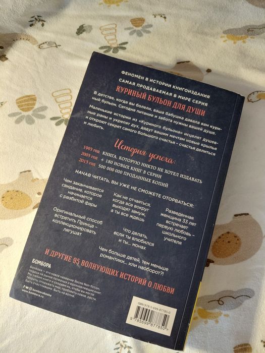 Продам интересную книгу.