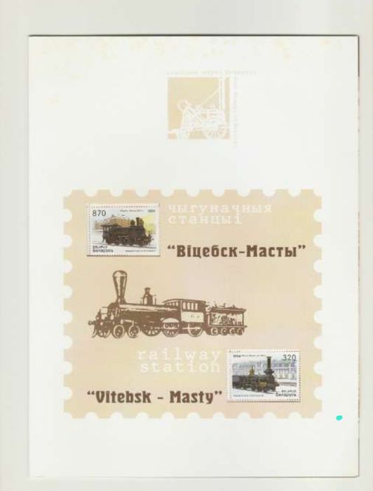 Pliant Belarus UPU 2004 400 lei neg