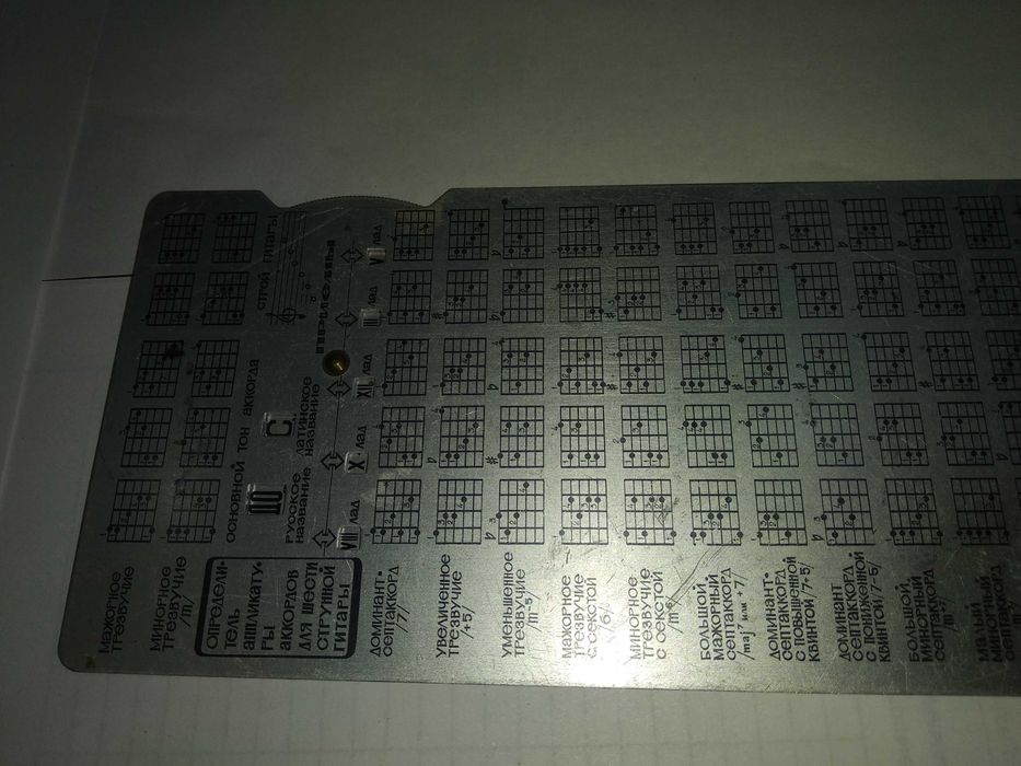 Продается Ленейка Учитель для акордов Гитары