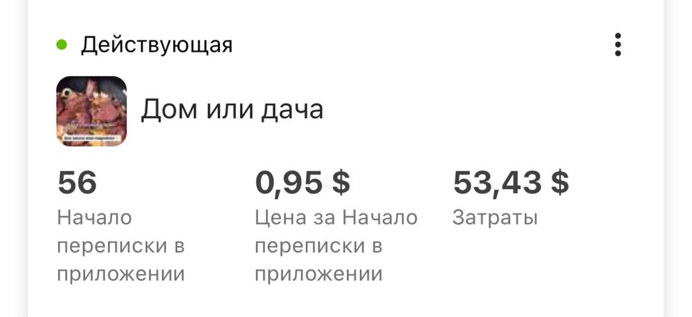 Инстаграм | Таргет | Реклама | Таргетолог