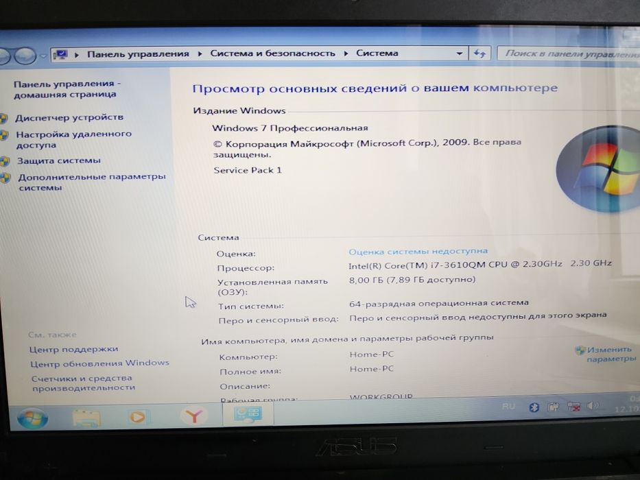 Продам ноутбук ASUS i7