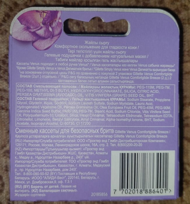 Сменные кассеты для Venus Comfortglide