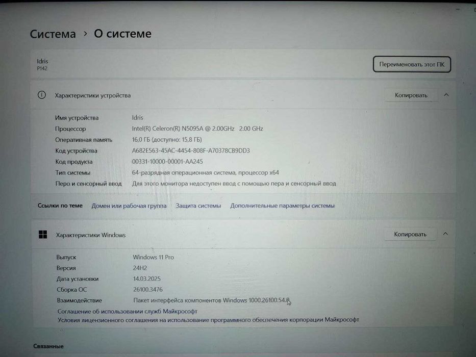 Ноутбук сотаман, тоза