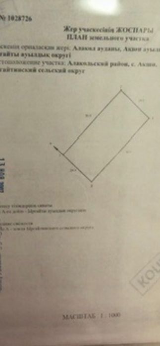 Продам Участок 12 соток на Алаколе (вторая линия)