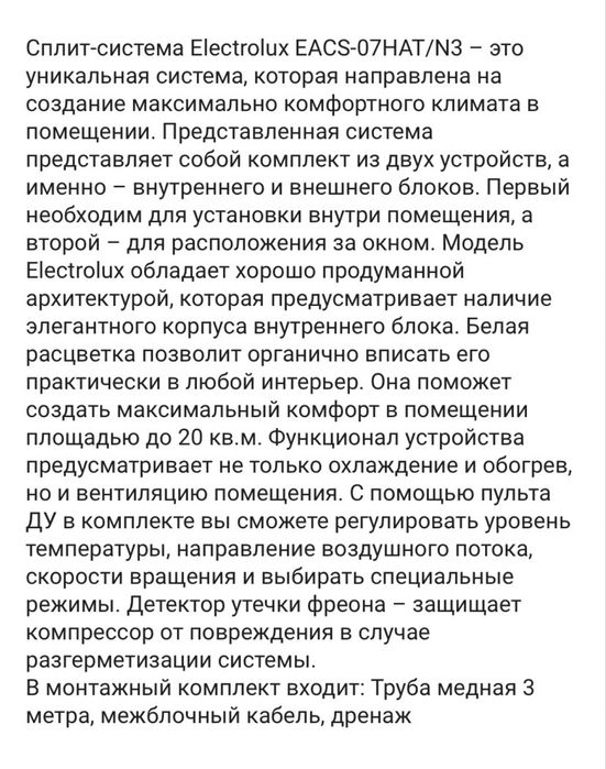 Продам кондиционер