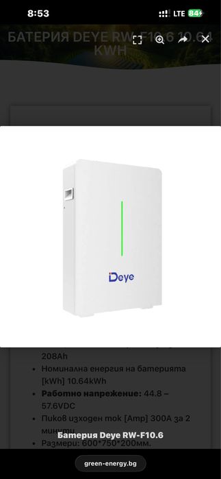 Батерия Deye RW-F 10.6 KWh LV