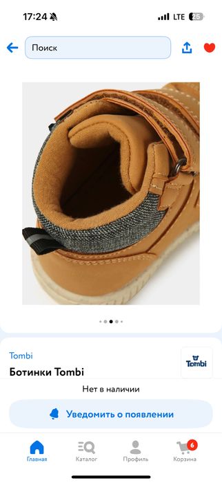 Ботинки осенние Tombi p-p 20