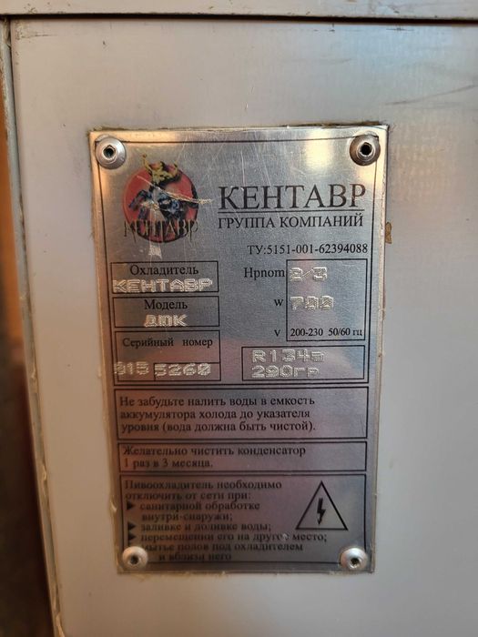 Piva appararat zavod