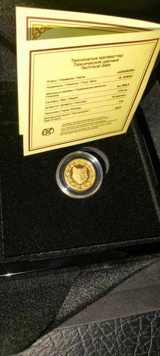 Золотая монета Кокбори(Волк) пр.999,вес 3.1гр.