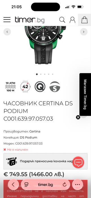 Certina Ds Podium Chronograph Precidrive