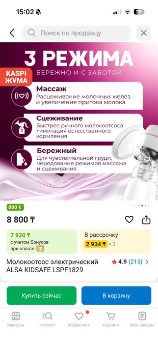 «Молокоотсос» новый удобный