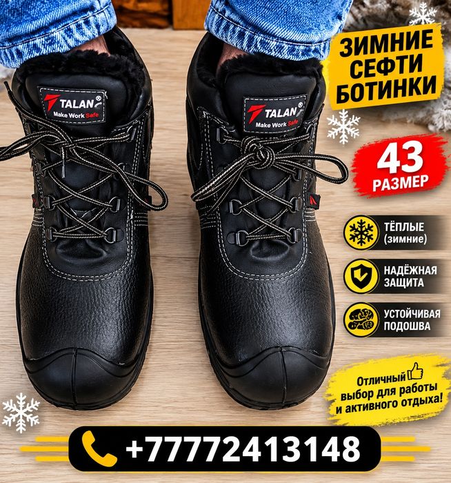 Ботинки 43 размер