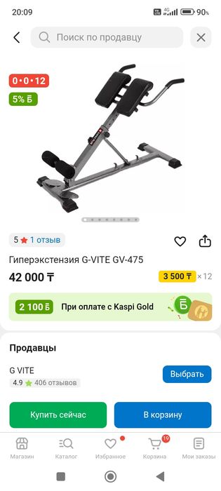 продам тренажёр для спины