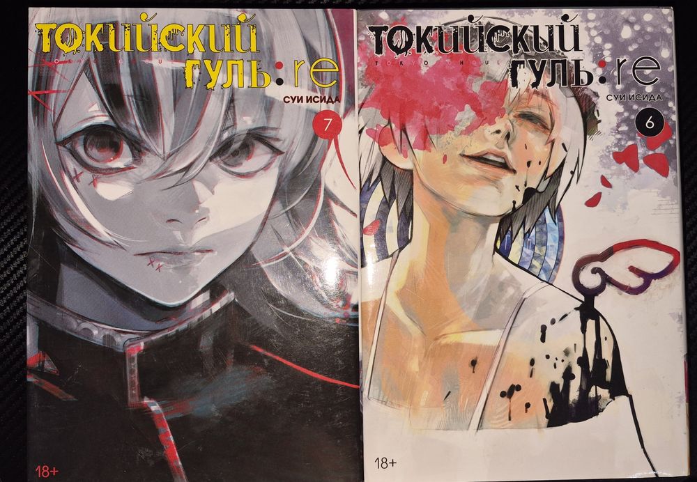 Манга токийский гуль