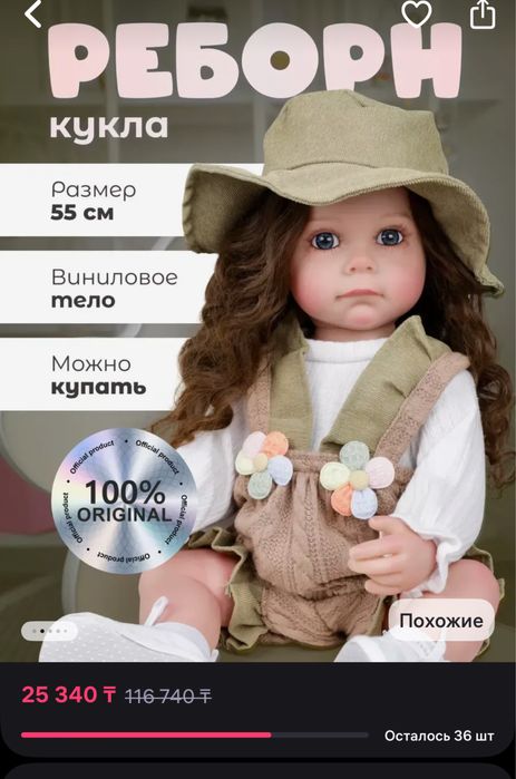 Кукла реборн Эмма + одежда