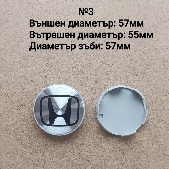 Капачки за джанти HONDA ХОНДА